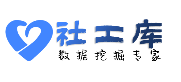 秘密查询某人社保地址及社保交费记录